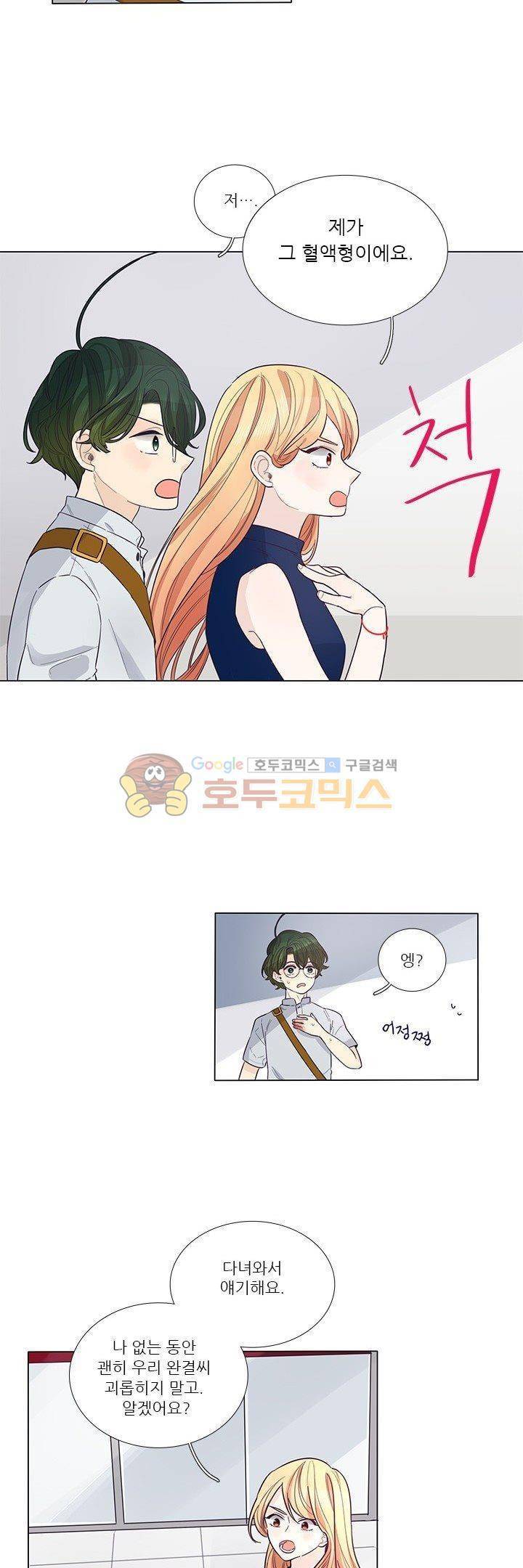 죽기 살기로 32화 8