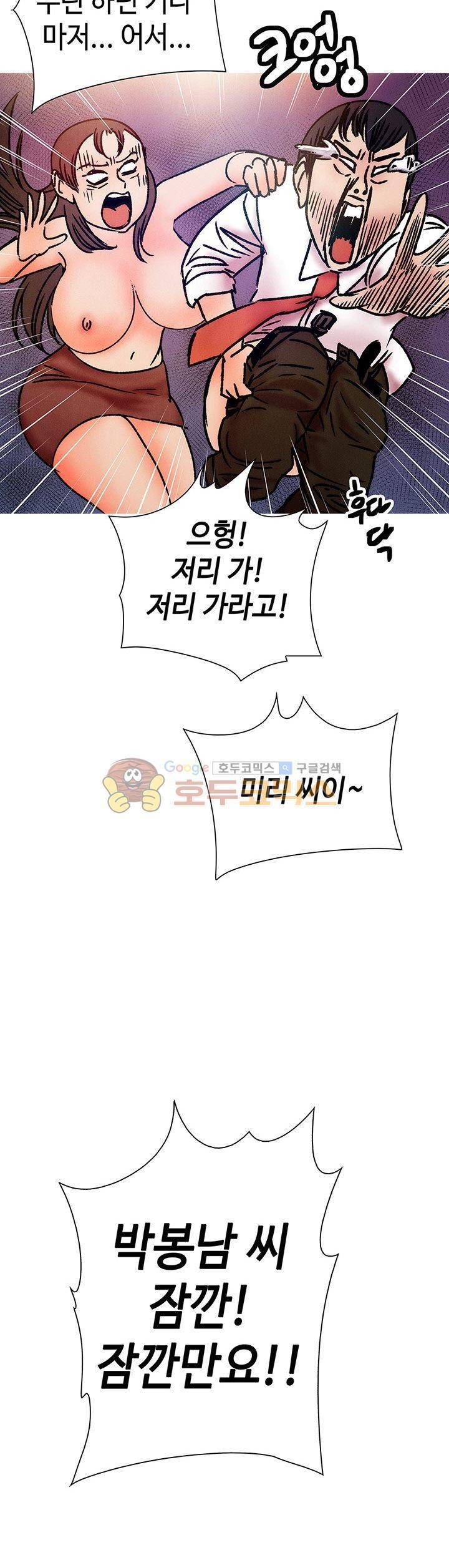 못 먹는 남자 16화 4