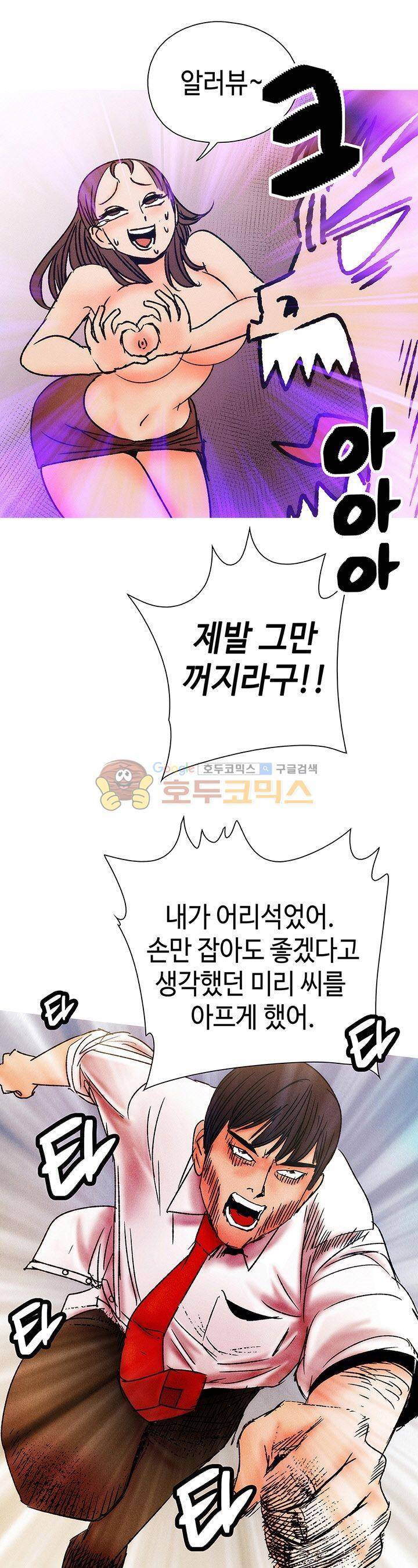 못 먹는 남자 16화 5