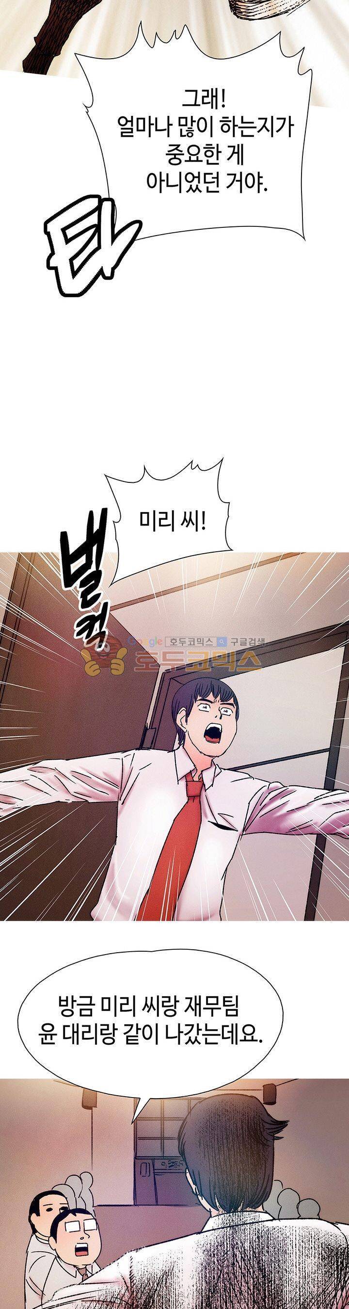 못 먹는 남자 16화 6