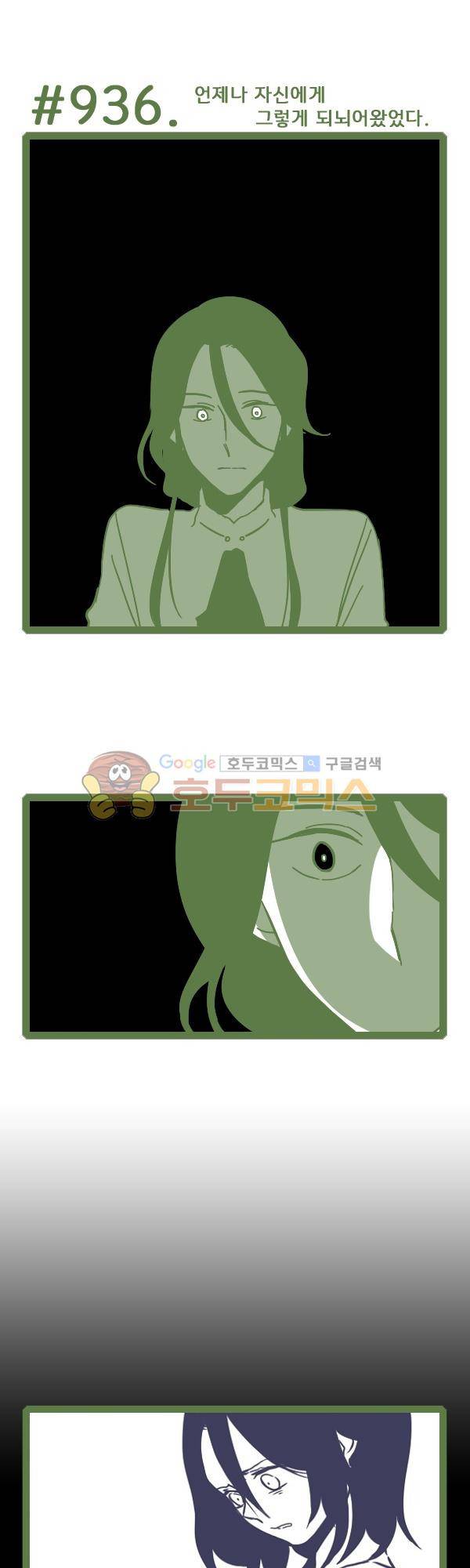 그마남이야기 시즌3 290화 1
