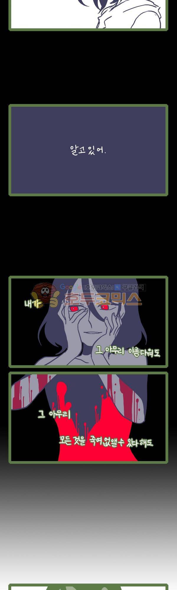 그마남이야기 시즌3 290화 2