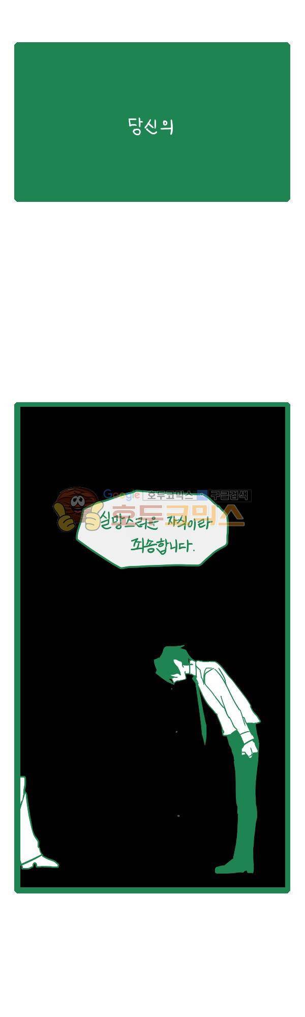 그마남이야기 시즌3 297화 4