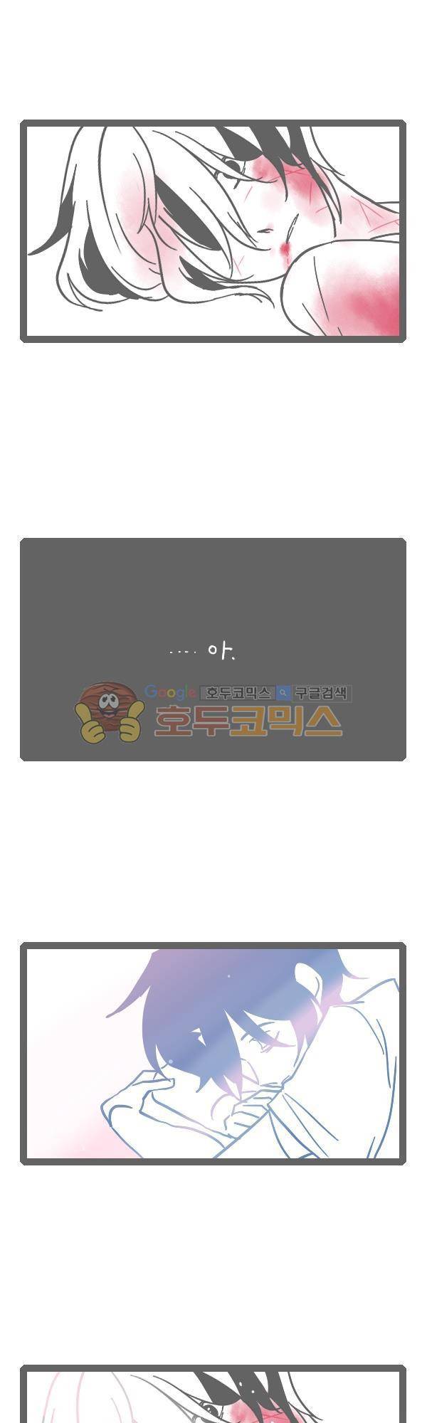 그마남이야기 시즌3 305화 1