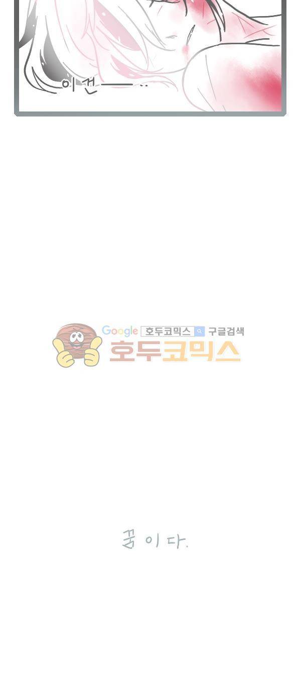 그마남이야기 시즌3 305화 2