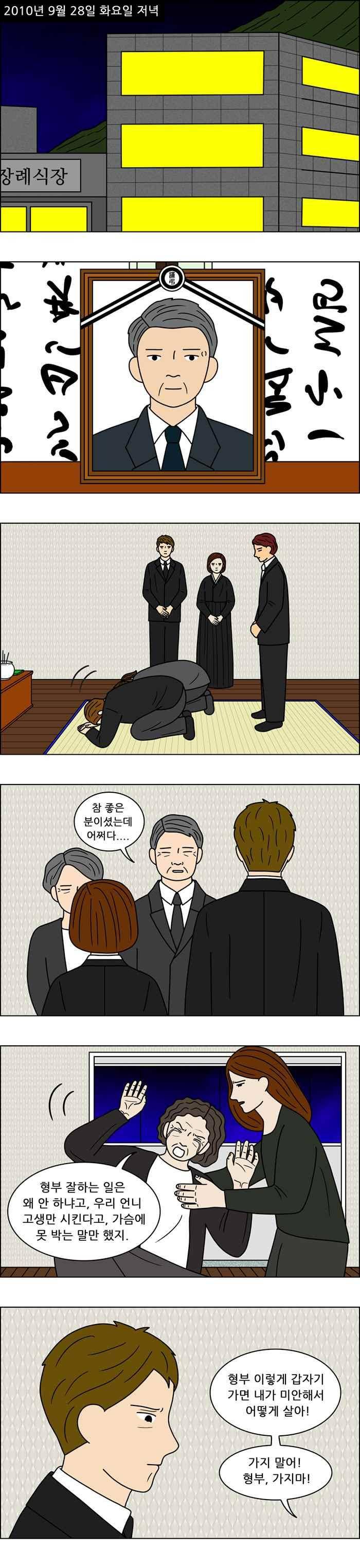 아람이랑 삽니다 55화 3