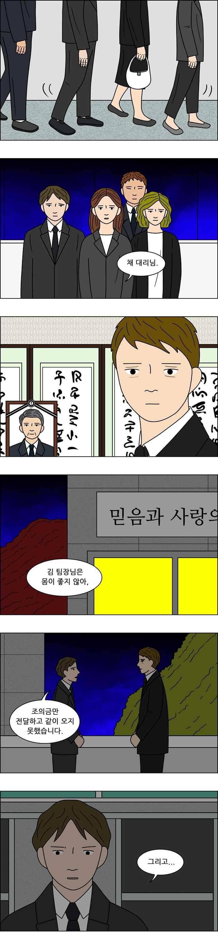 아람이랑 삽니다 55화 4