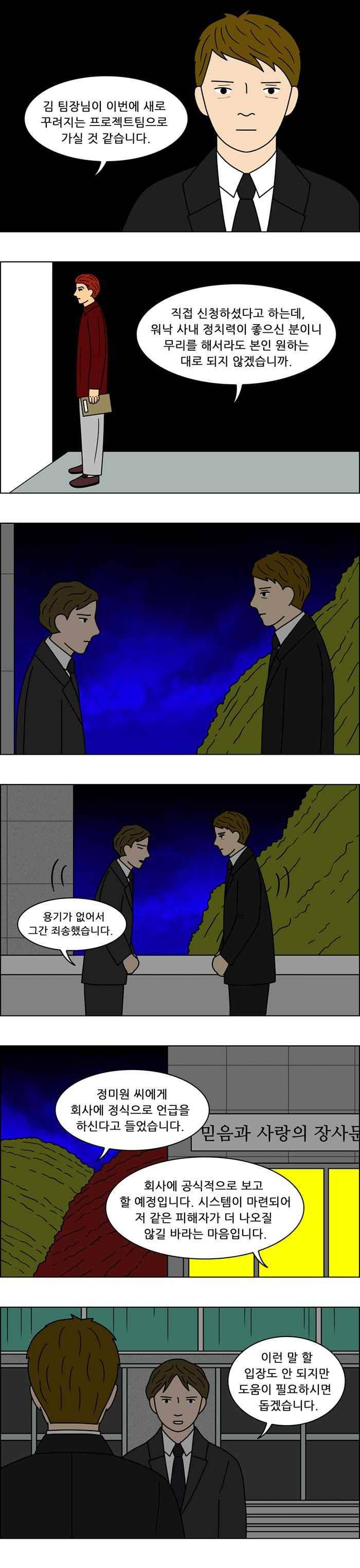 아람이랑 삽니다 55화 5
