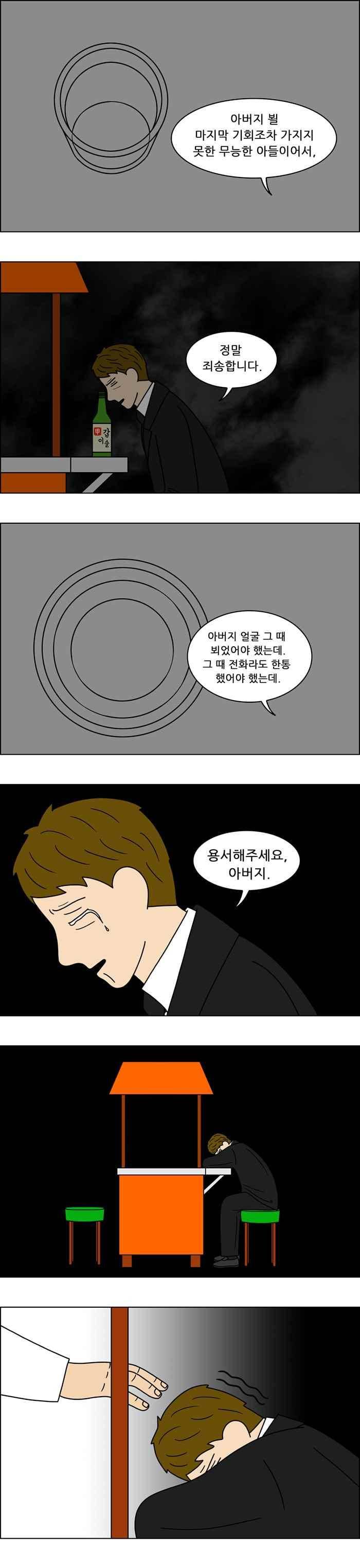 아람이랑 삽니다 55화 8