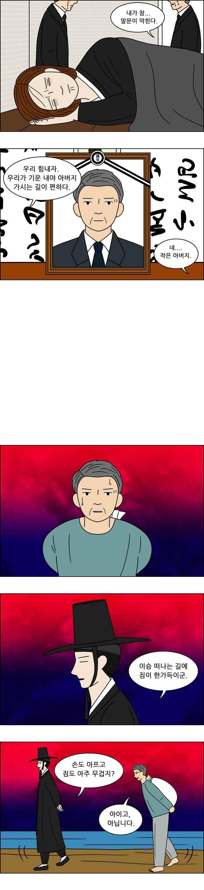 아람이랑 삽니다 55화 10