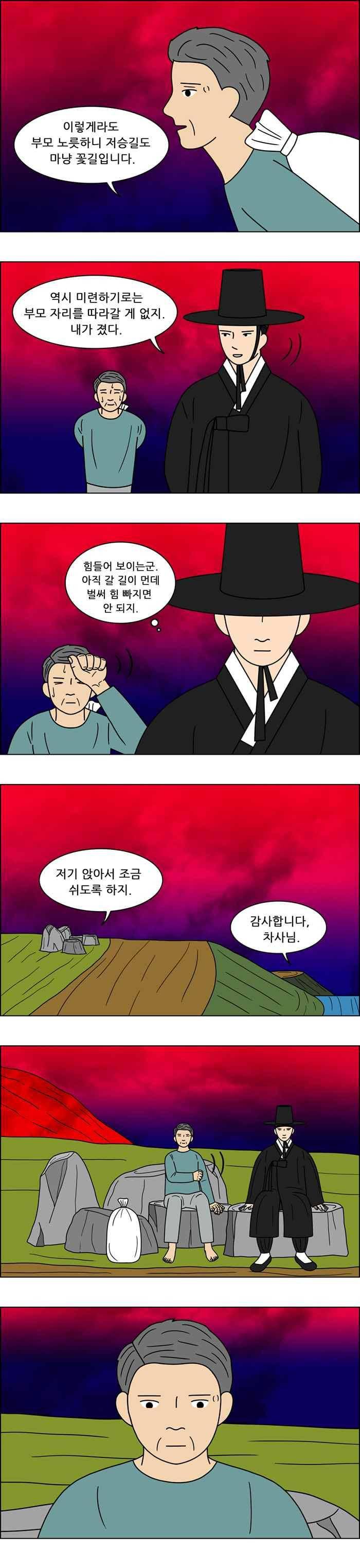 아람이랑 삽니다 55화 11