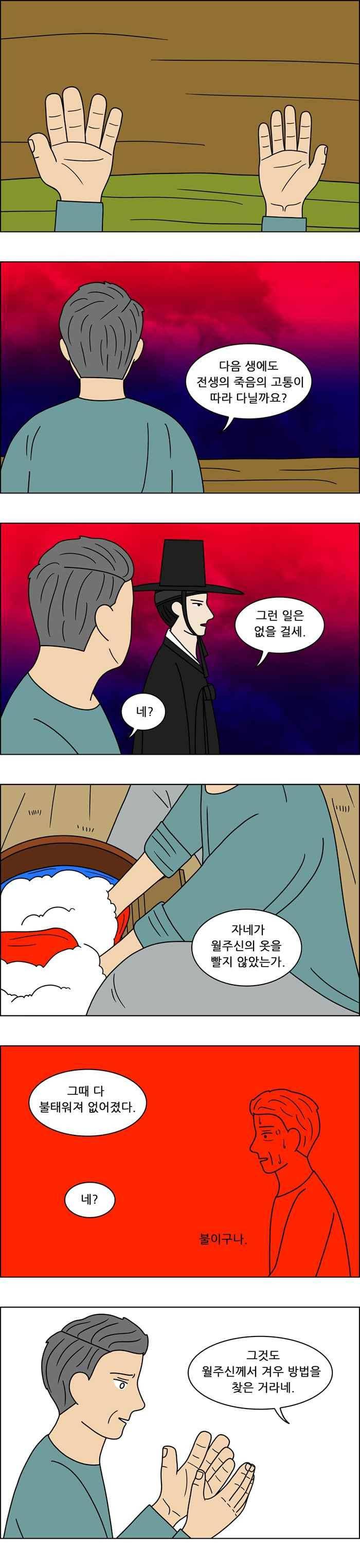 아람이랑 삽니다 55화 12