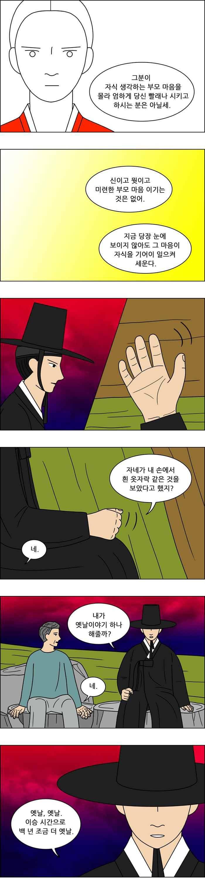 아람이랑 삽니다 55화 13