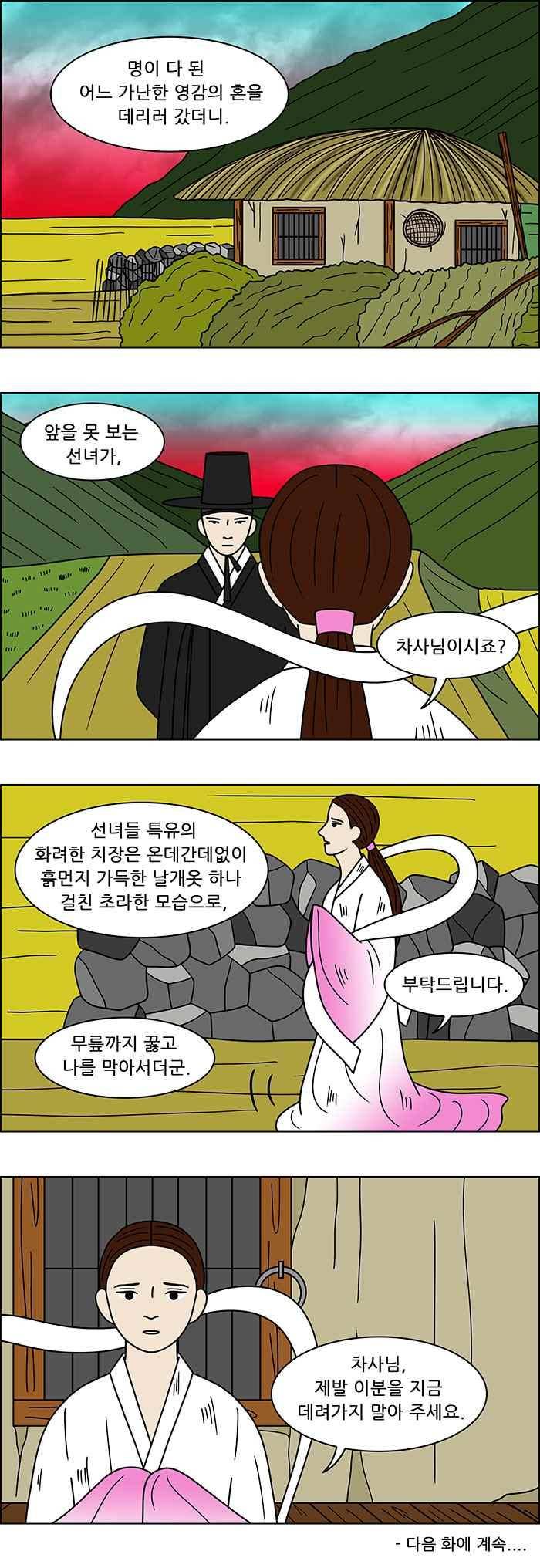아람이랑 삽니다 55화 14