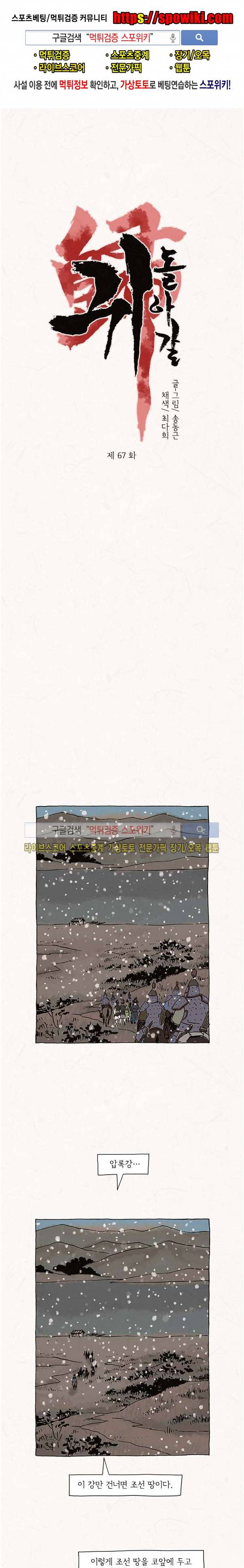 돌아갈 귀 67화 1