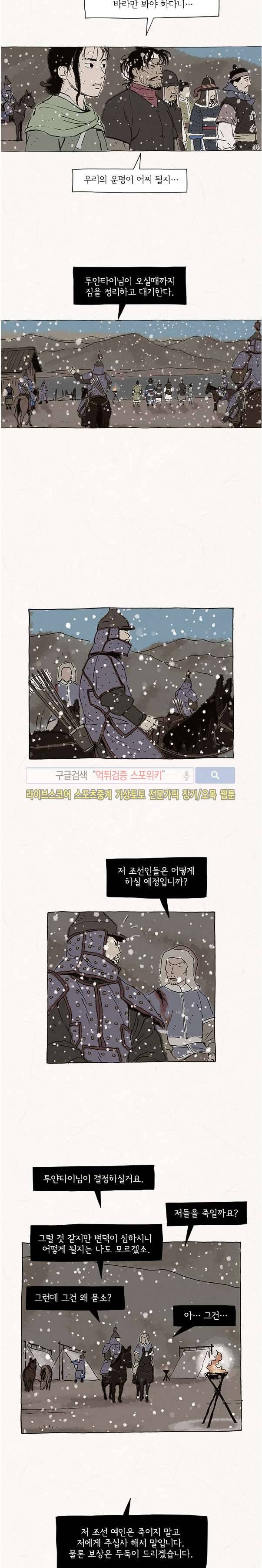 돌아갈 귀 67화 2