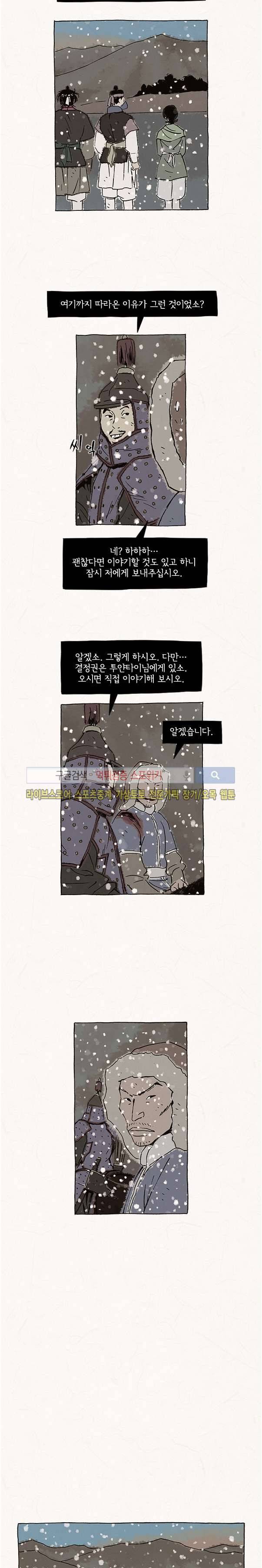 돌아갈 귀 67화 3