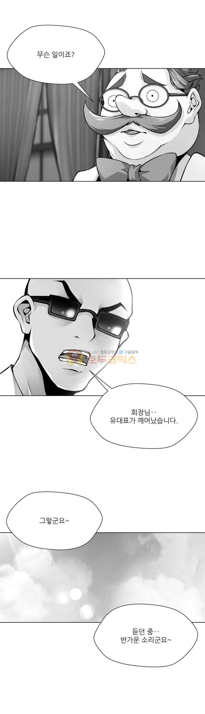 노예 116화 - 폭로(6) 1