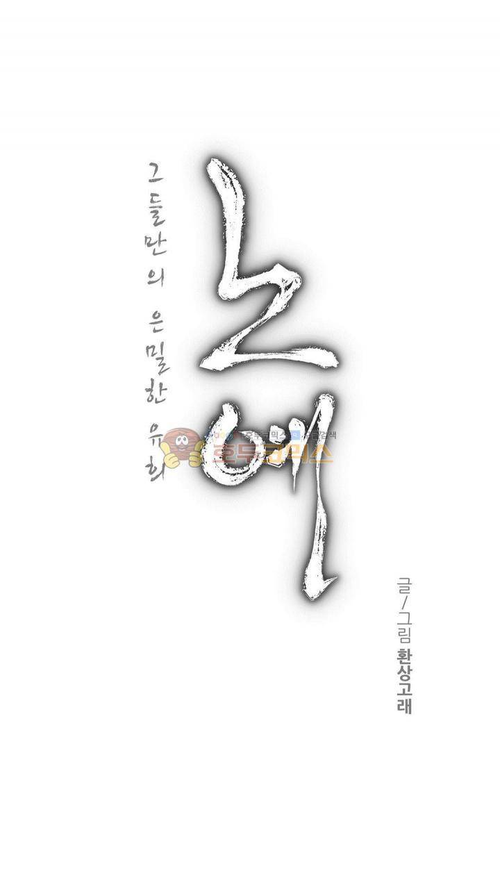 노예 116화 - 폭로(6) 2
