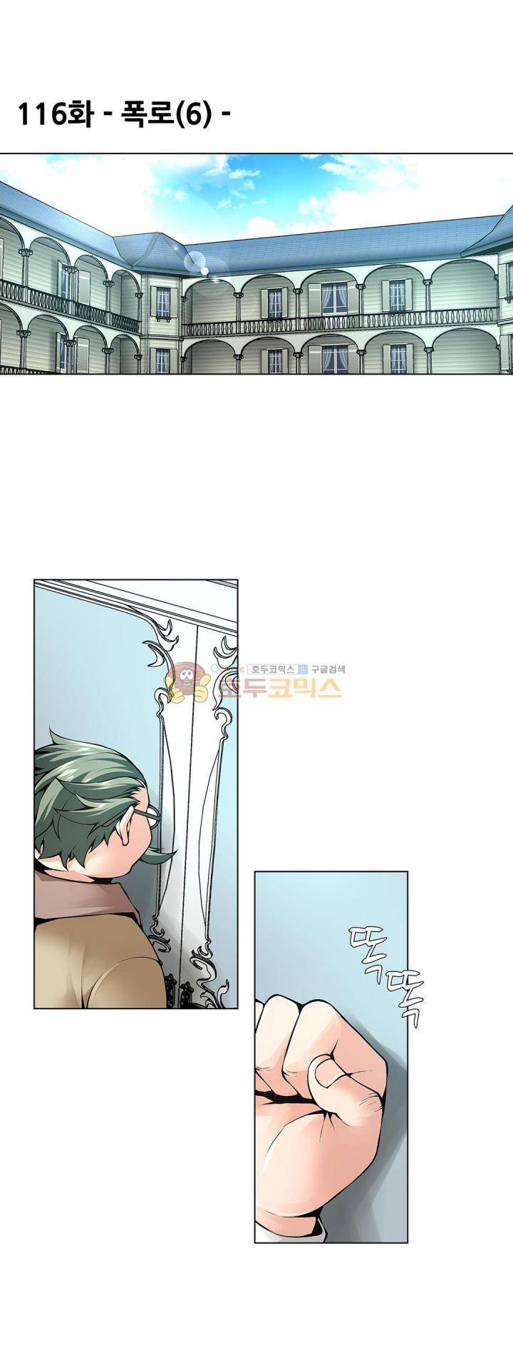 노예 116화 - 폭로(6) 3