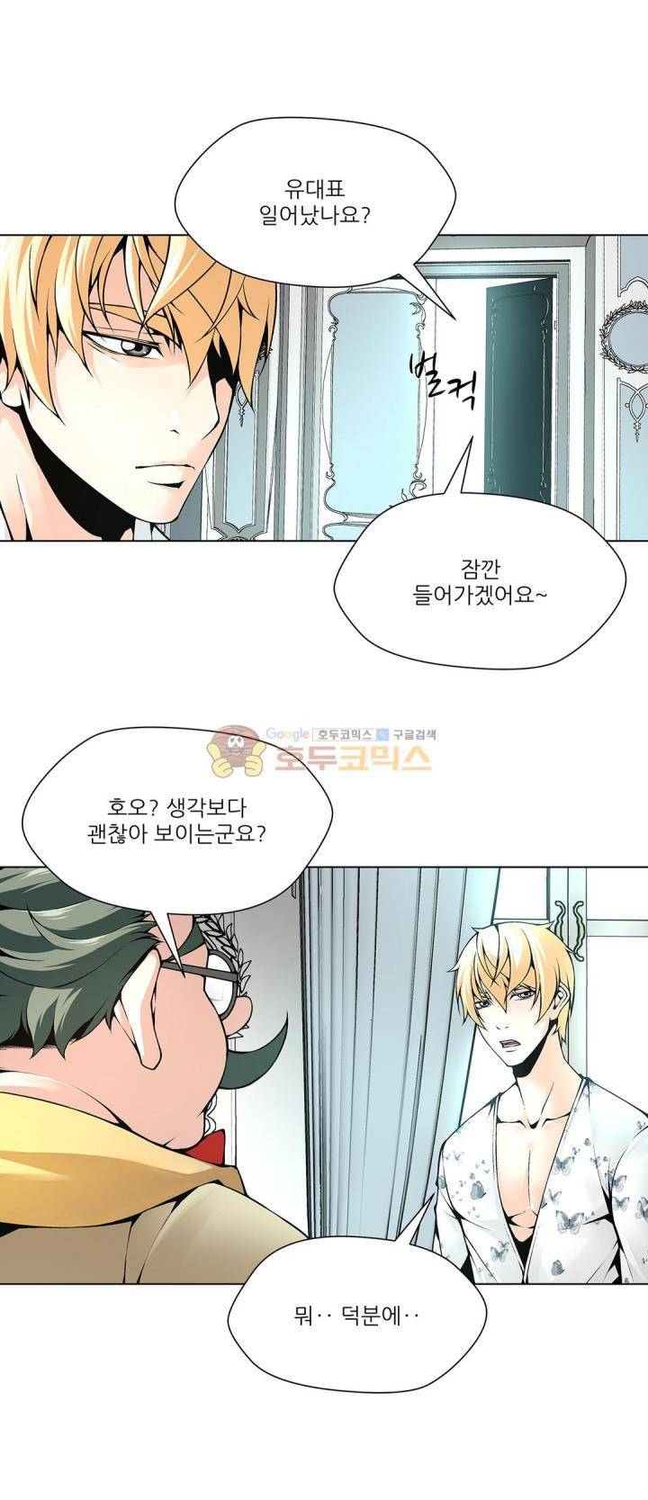 노예 116화 - 폭로(6) 4