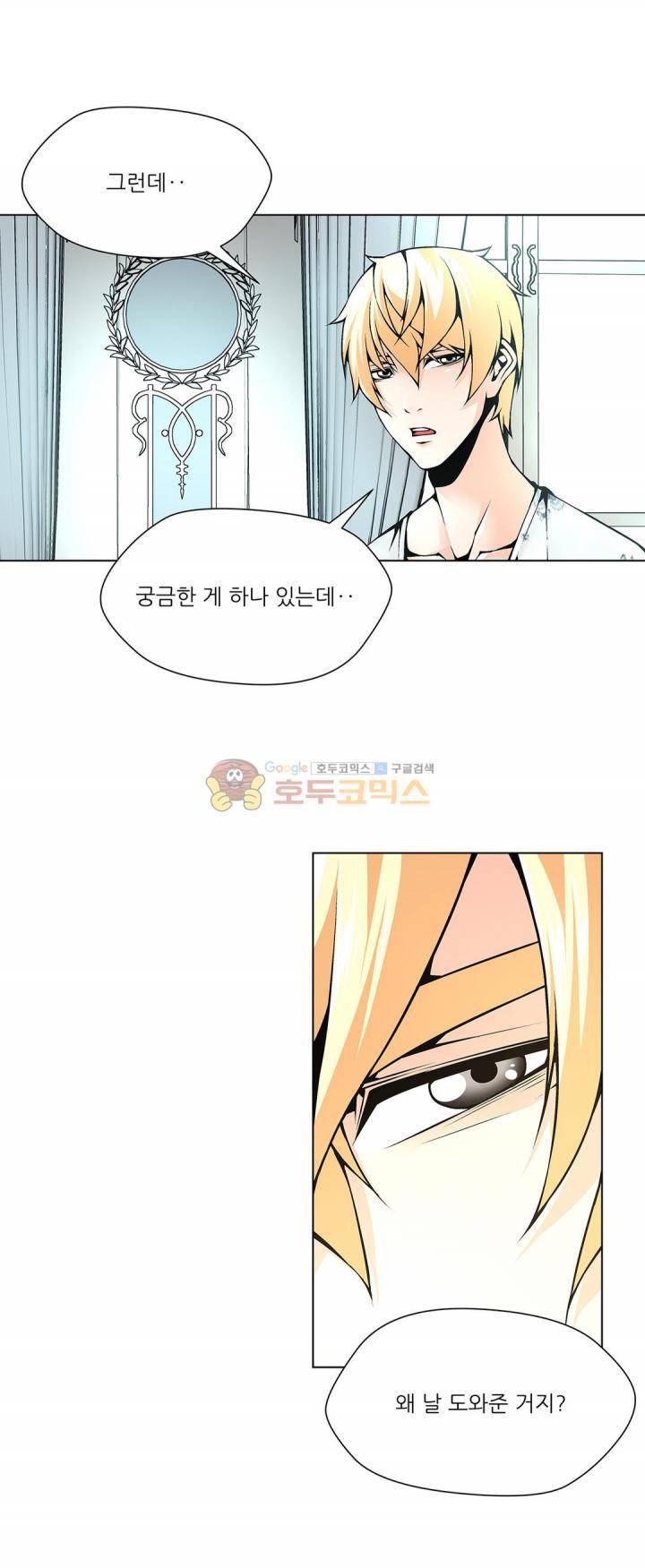 노예 116화 - 폭로(6) 5