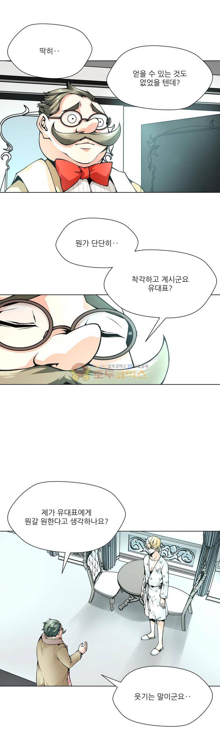노예 116화 - 폭로(6) 6