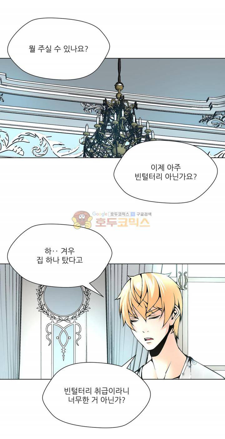 노예 116화 - 폭로(6) 7