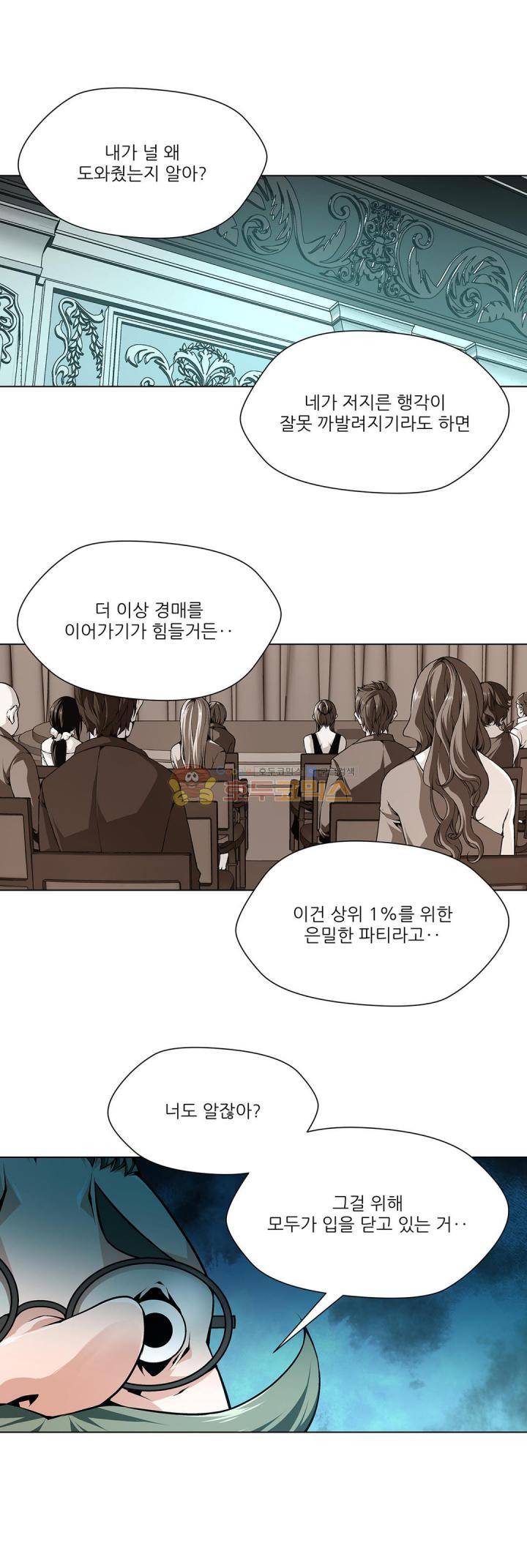 노예 116화 - 폭로(6) 13