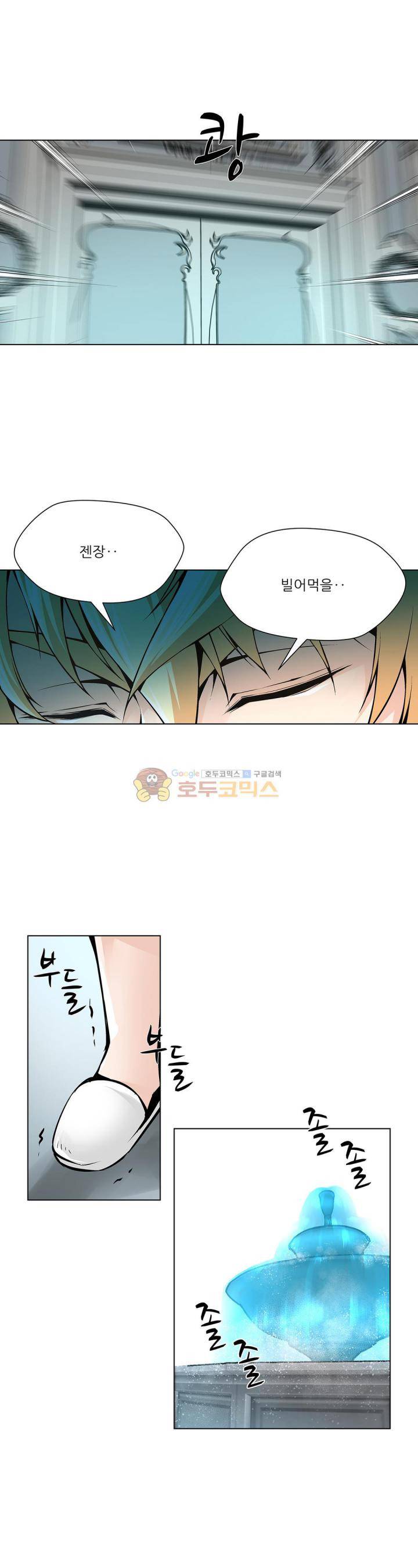 노예 116화 - 폭로(6) 15
