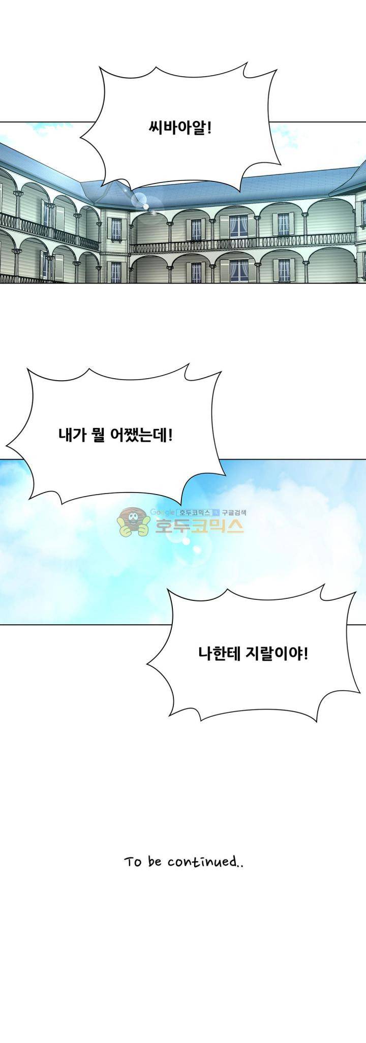 노예 116화 - 폭로(6) 16