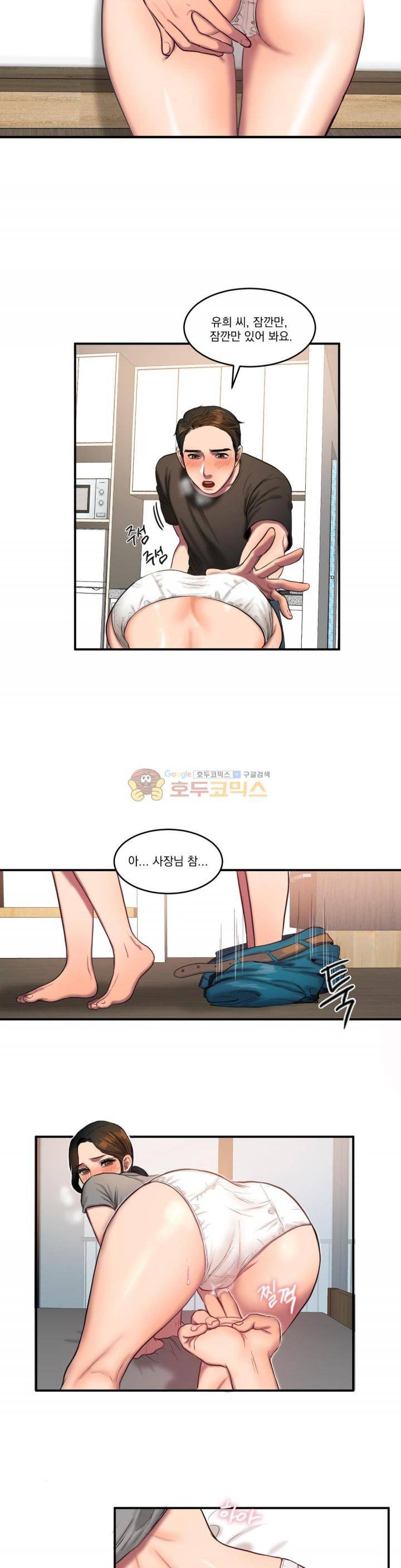 비터스윗 47화 4