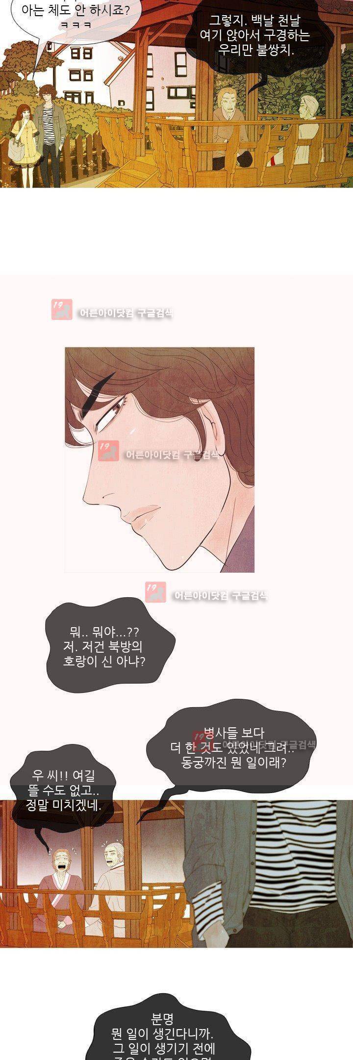동궁왕후 11화 3