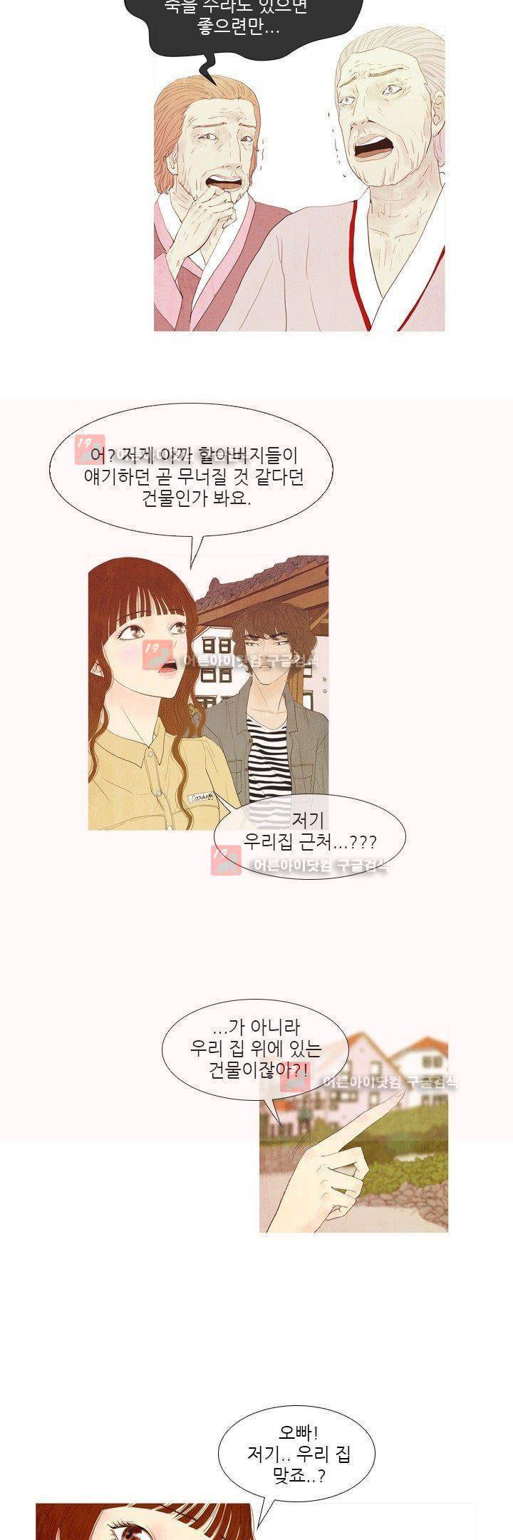 동궁왕후 11화 4