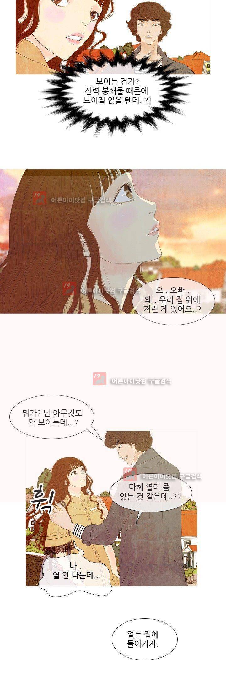 동궁왕후 11화 5