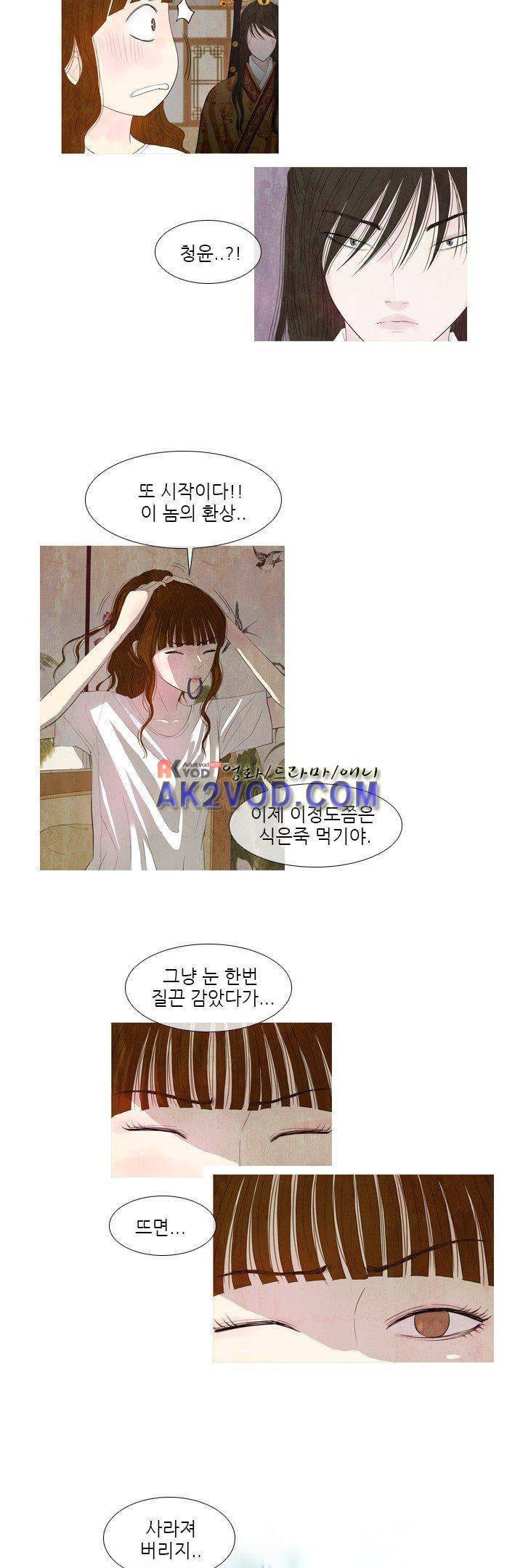 동궁왕후 15화 2