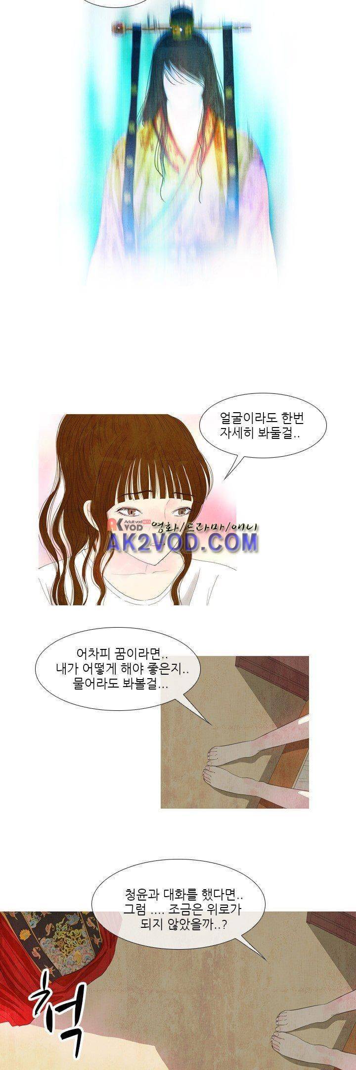 동궁왕후 15화 3
