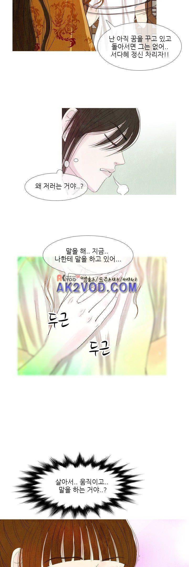 동궁왕후 15화 6
