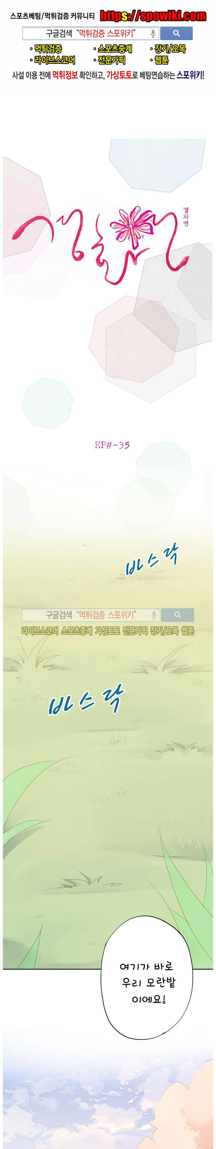 경화연 35화 1