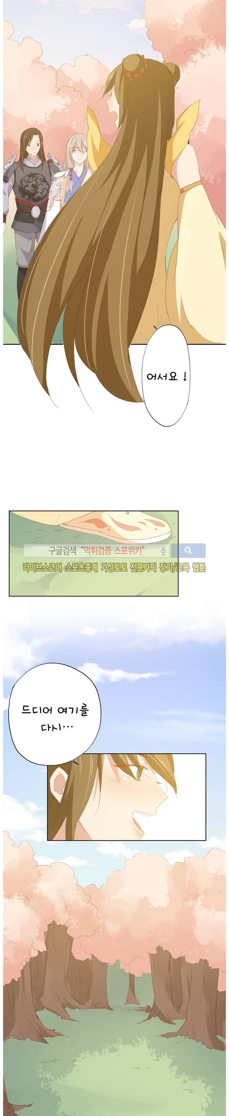 경화연 35화 2