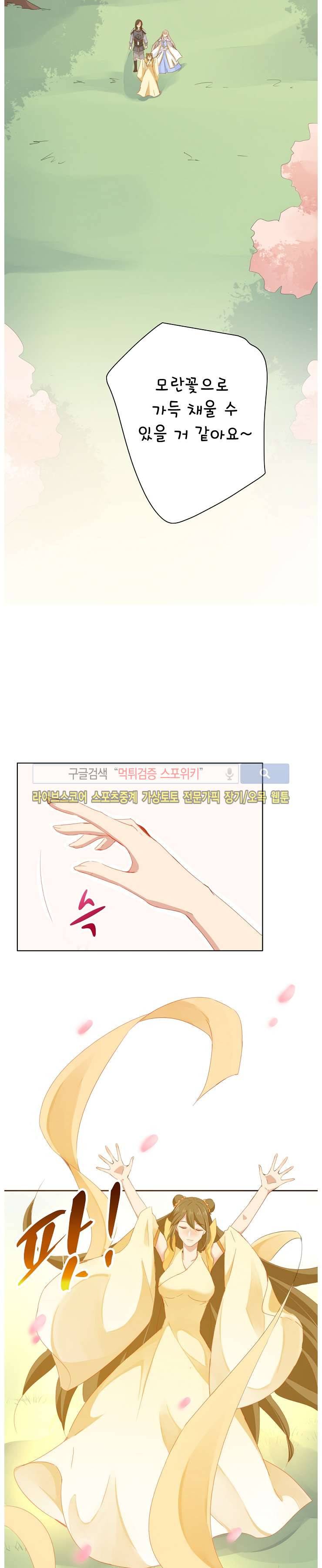 경화연 35화 3
