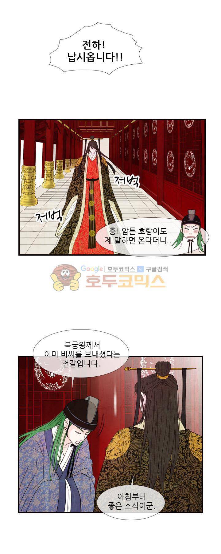 동궁왕후 시즌2 28화 2