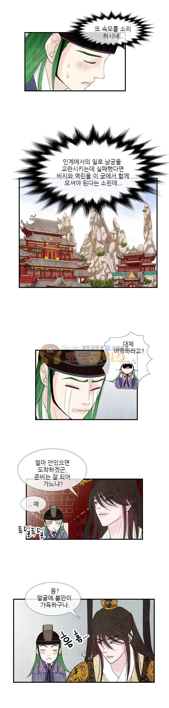동궁왕후 시즌2 28화 3