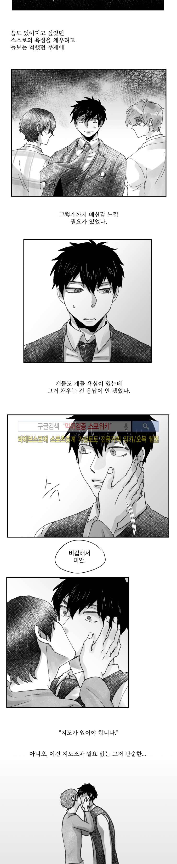 멜로드라마의문법 61화 2