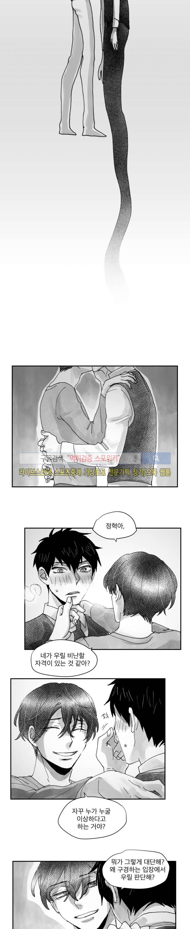 멜로드라마의문법 61화 3