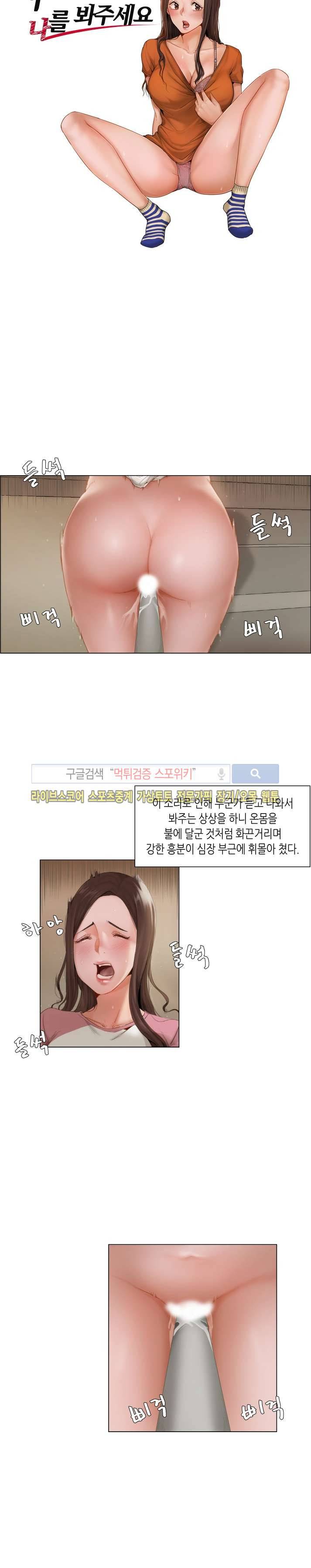 제발 나를 봐주세요 10화 2