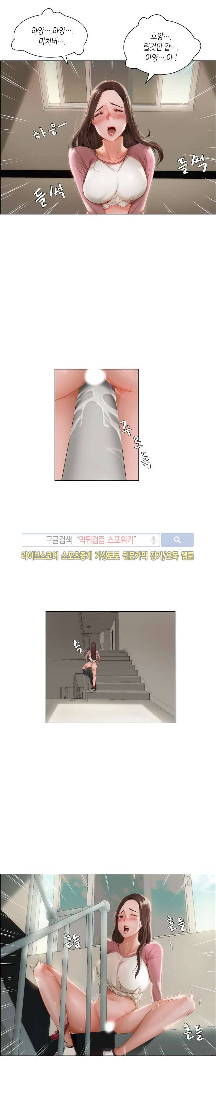 제발 나를 봐주세요 10화 3