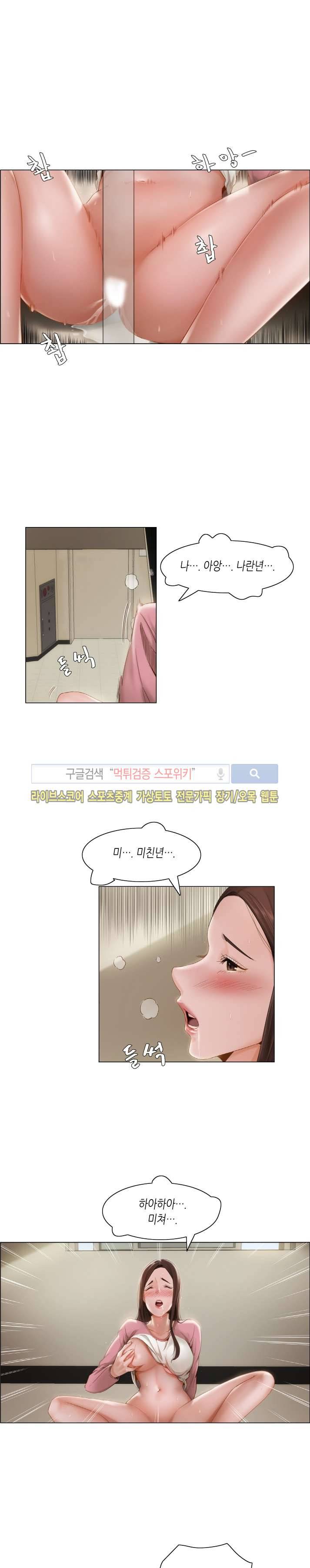 제발 나를 봐주세요 10화 4