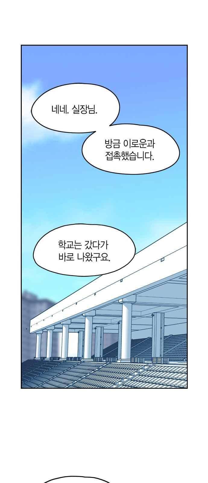 아르마 9화 1