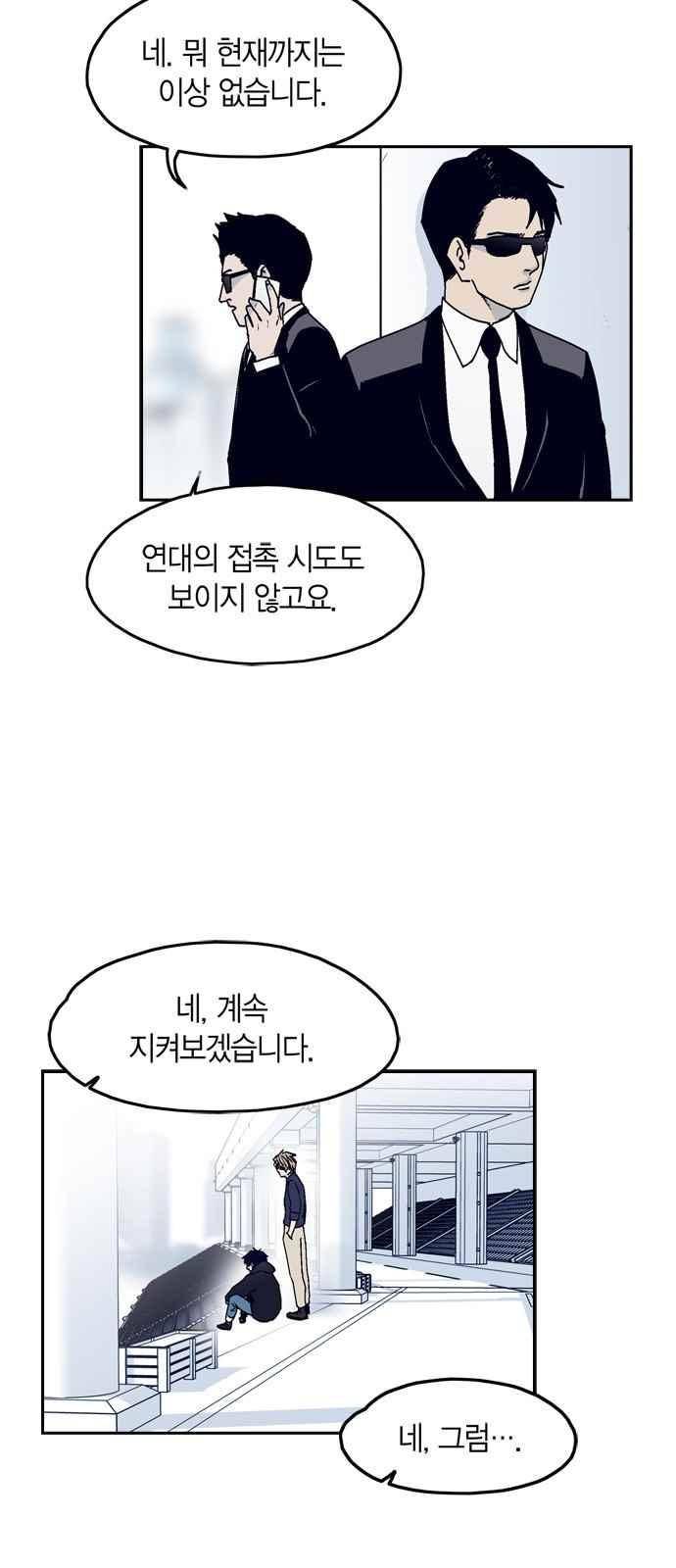 아르마 9화 2